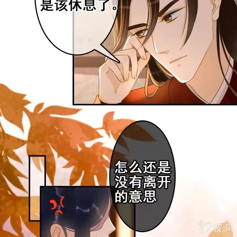 《王的宠妃》第58话 第13页