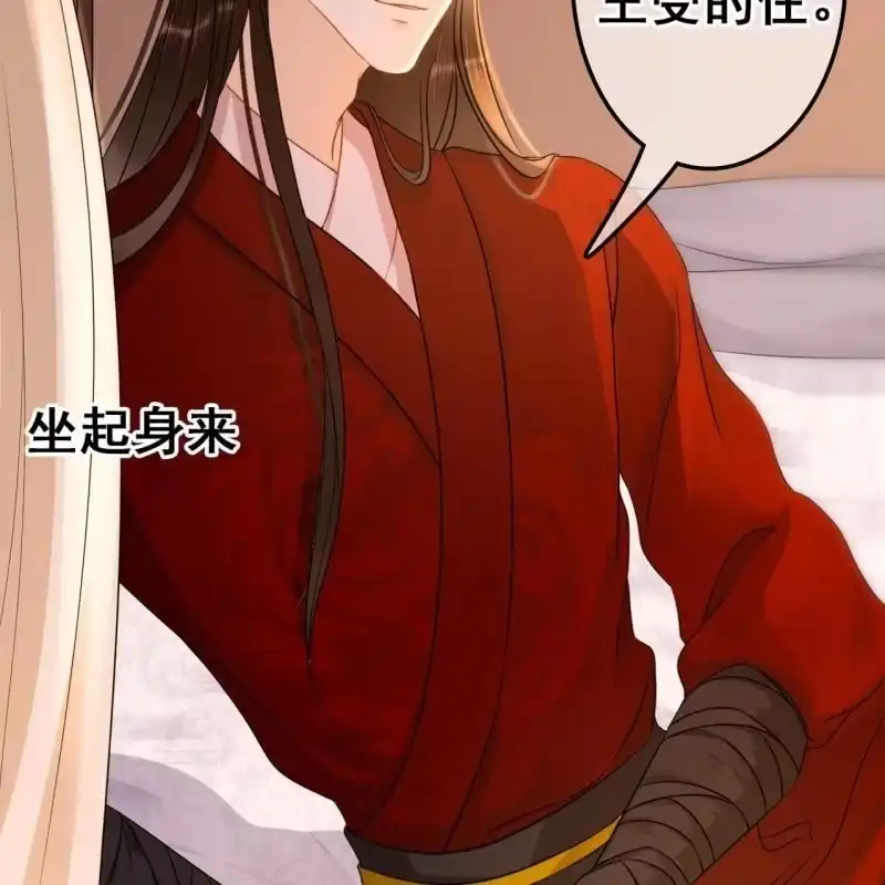 《王的宠妃》第58话 第38页