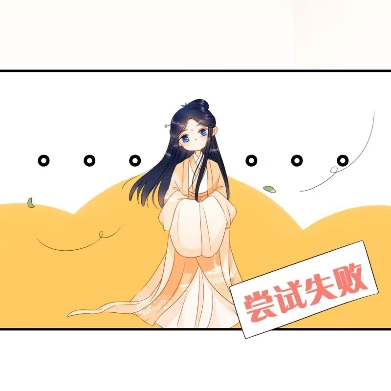 《王的宠妃》第58话 第28页