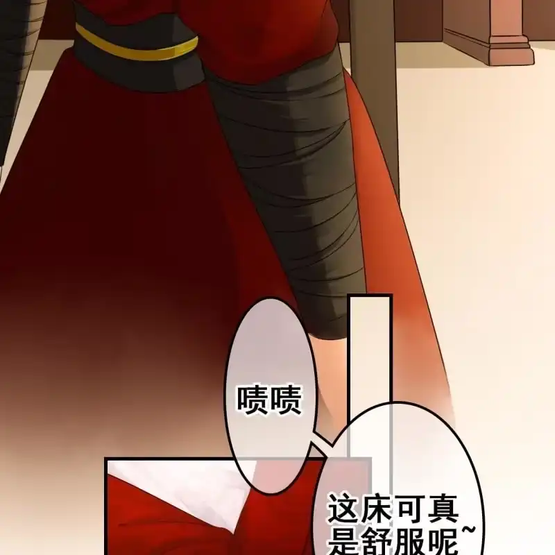 《王的宠妃》第58话 第22页