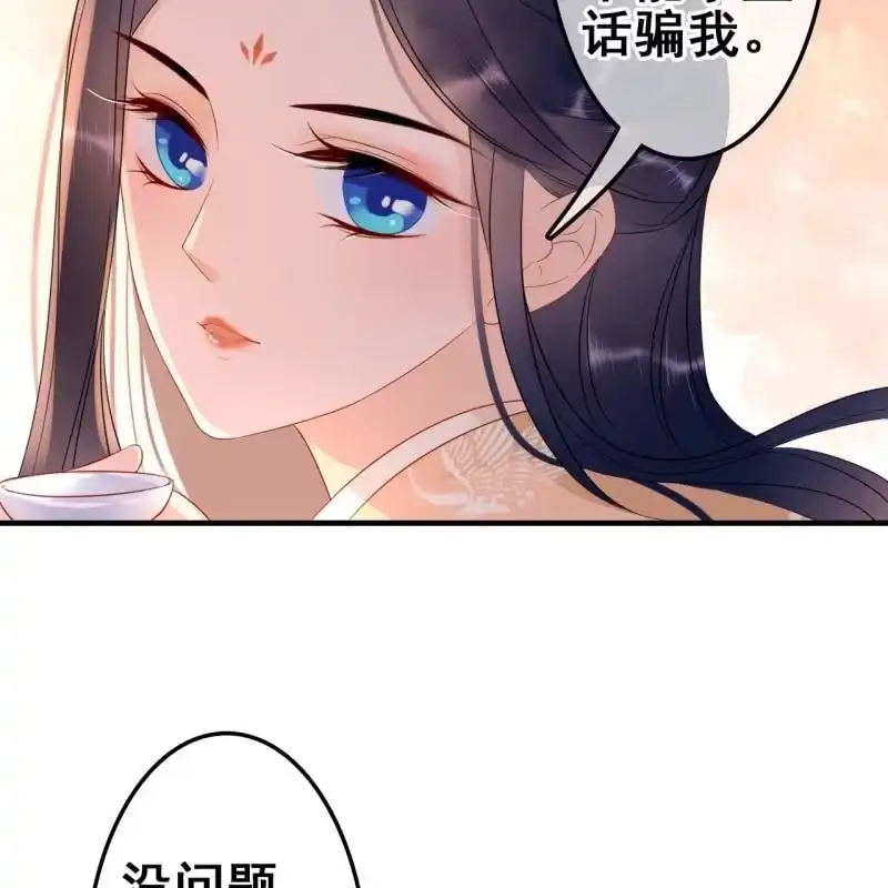 《王的宠妃》第58话 第8页