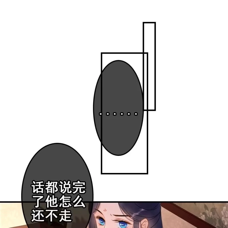 《王的宠妃》第58话 第10页
