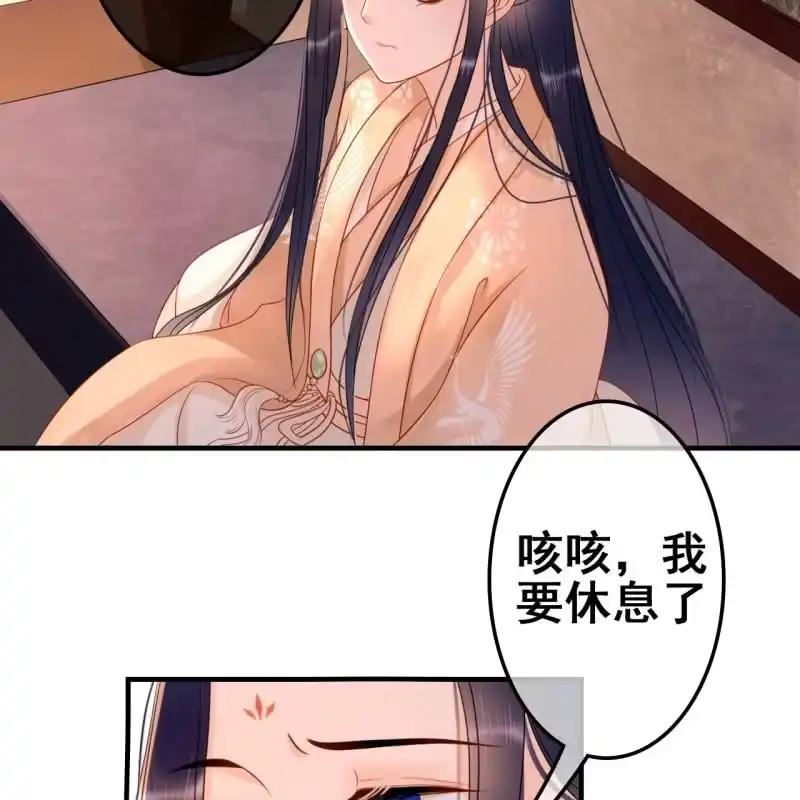 《王的宠妃》第58话 第11页