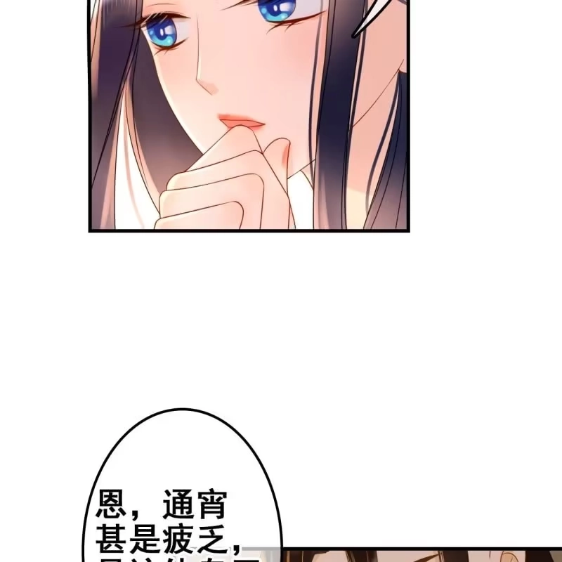 《王的宠妃》第58话 第12页