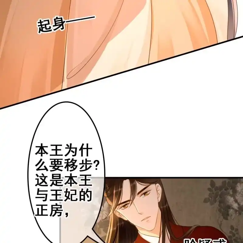 《王的宠妃》第58话 第16页