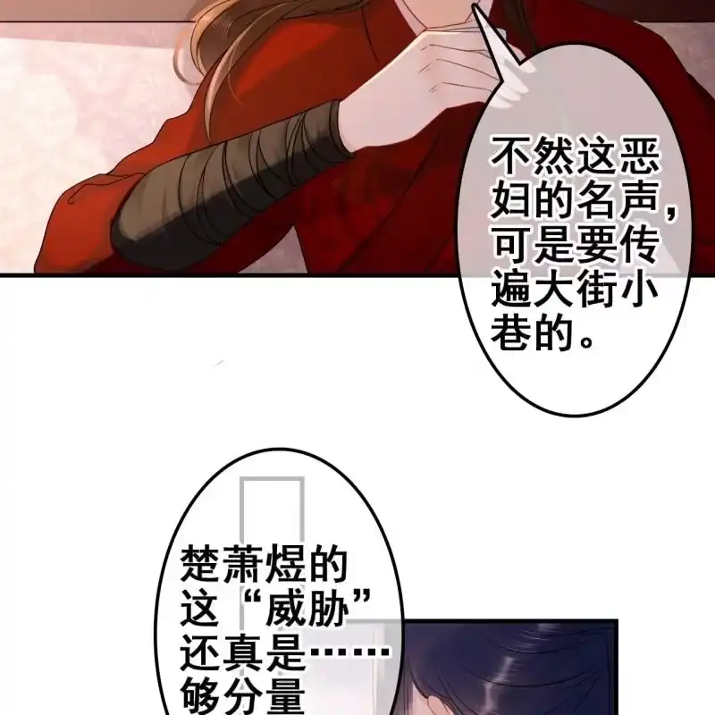 《王的宠妃》第58话 第6页