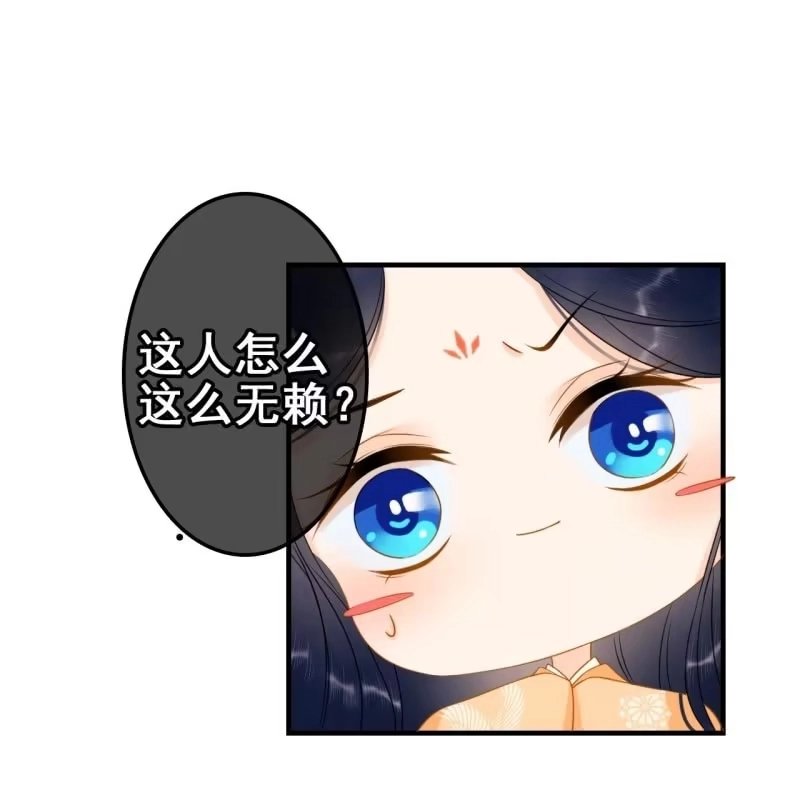 《王的宠妃》第58话 第24页