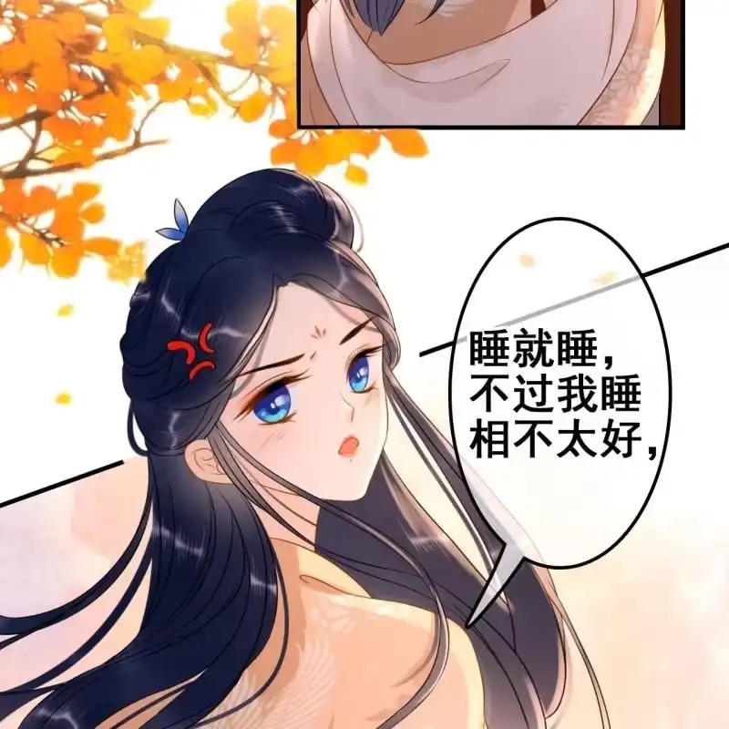 《王的宠妃》第58话 第35页
