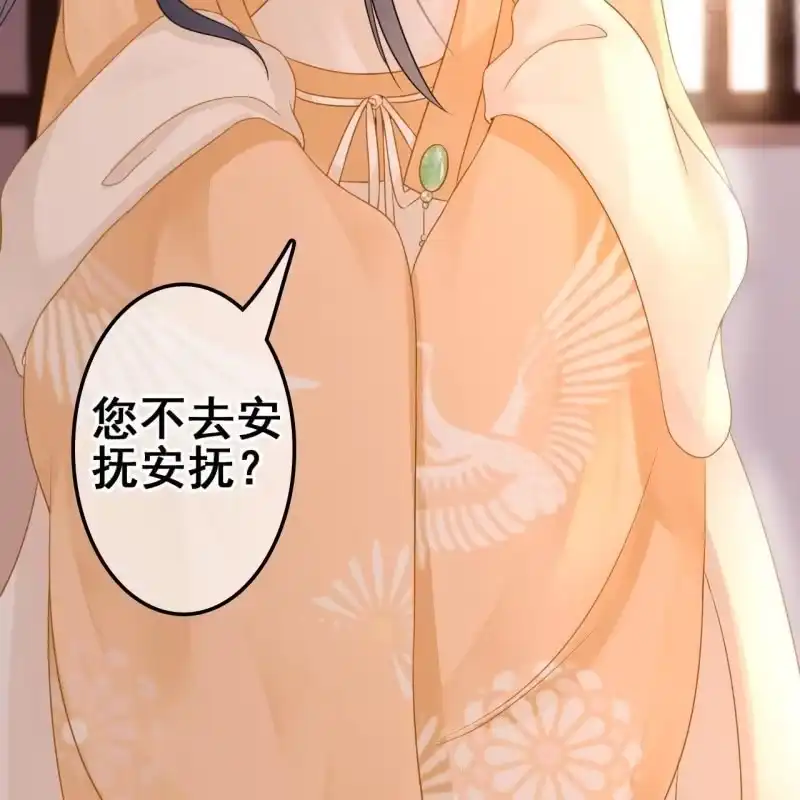 《王的宠妃》第58话 第26页