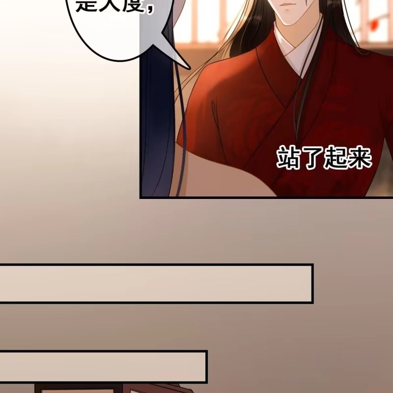 《王的宠妃》第58话 第19页
