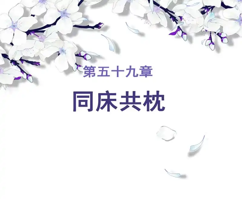《王的宠妃》第59话 第2页