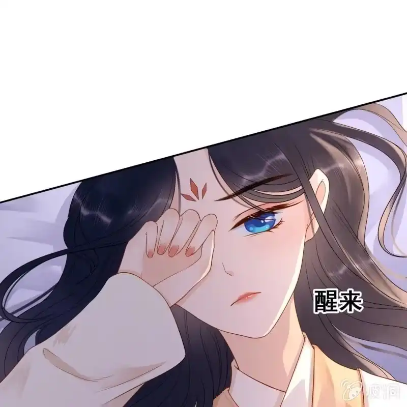 《王的宠妃》第59话 第25页