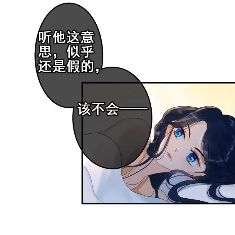 《王的宠妃》第59话 第15页