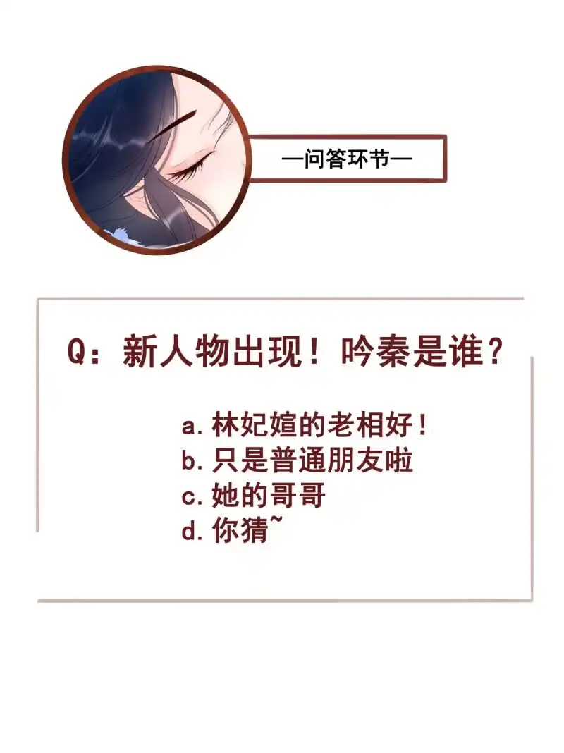 《王的宠妃》第59话 第42页