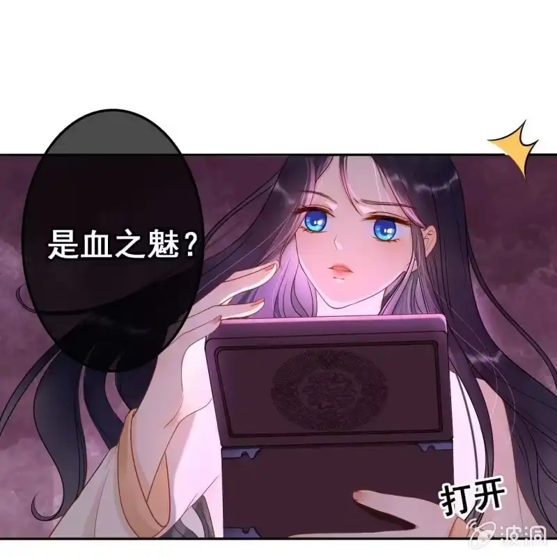 《王的宠妃》第59话 第33页