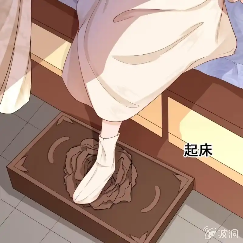 《王的宠妃》第59话 第29页