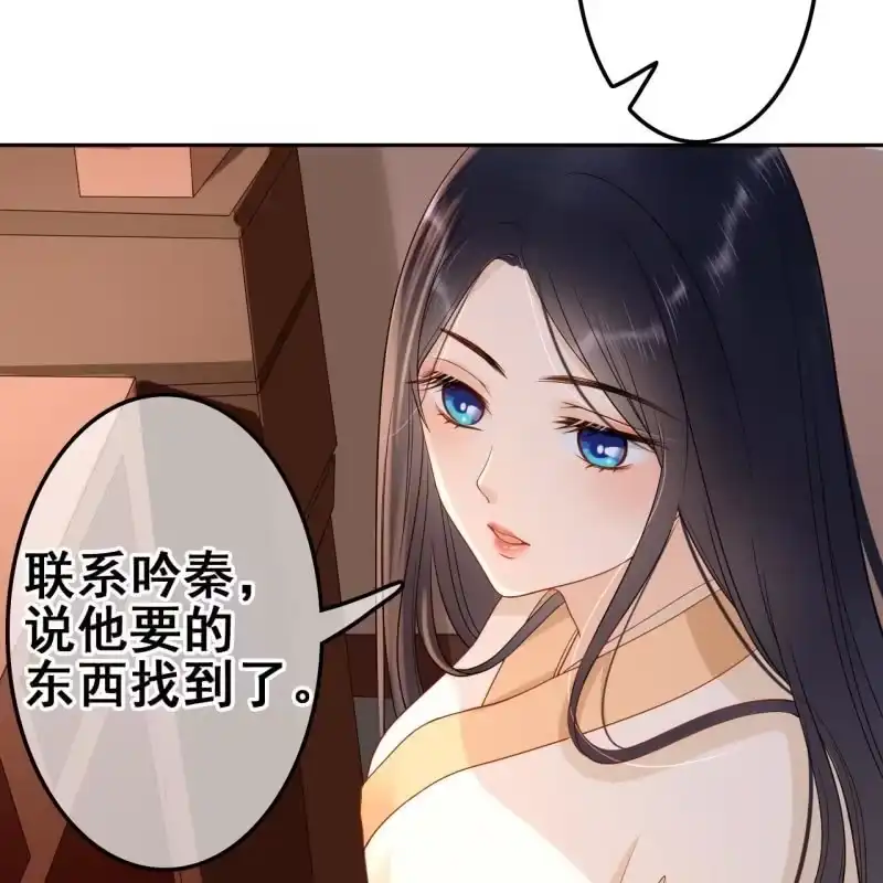 《王的宠妃》第59话 第39页