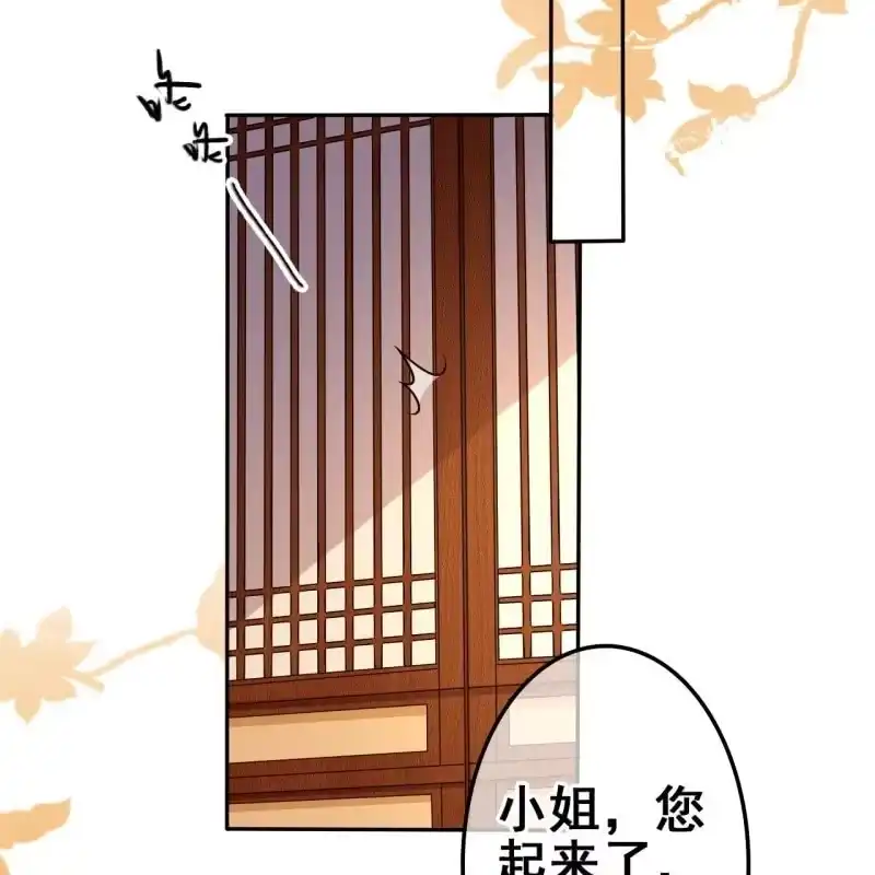 《王的宠妃》第59话 第35页