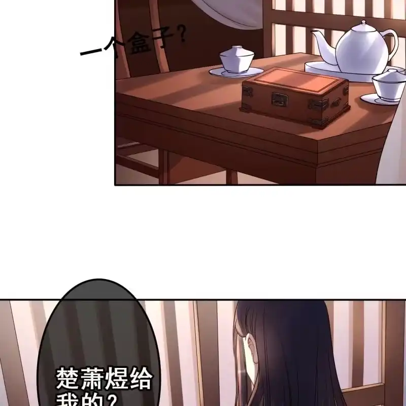 《王的宠妃》第59话 第31页