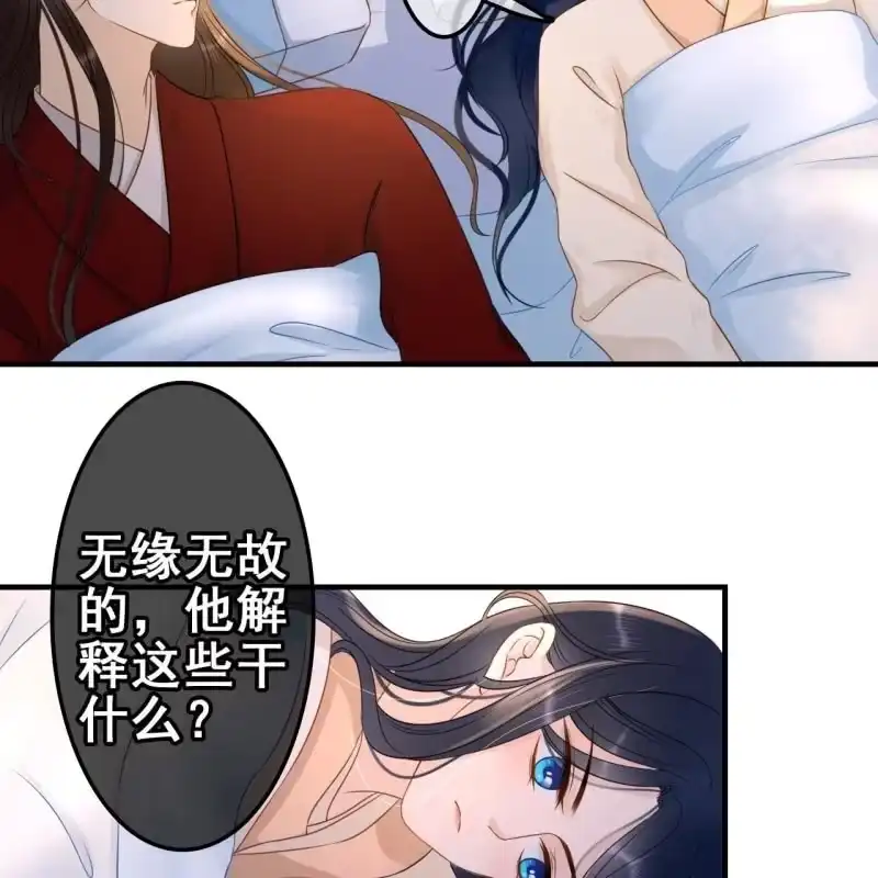 《王的宠妃》第59话 第10页
