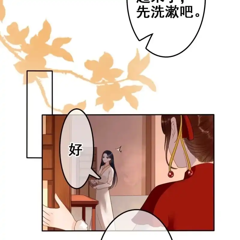《王的宠妃》第59话 第36页