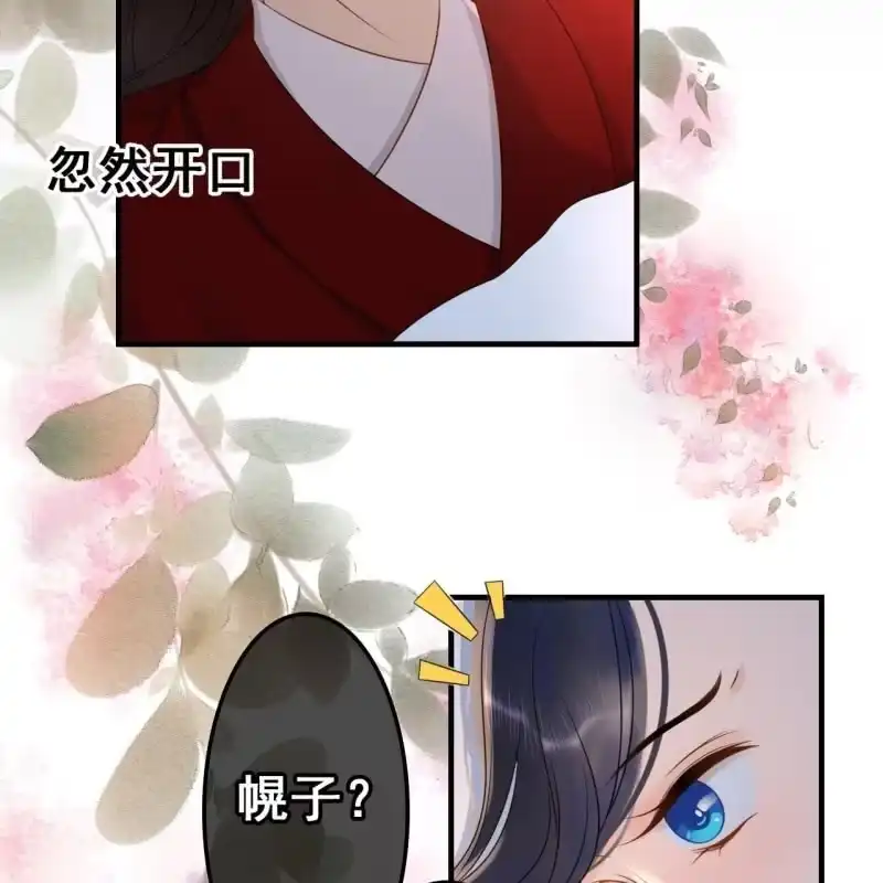 《王的宠妃》第59话 第8页