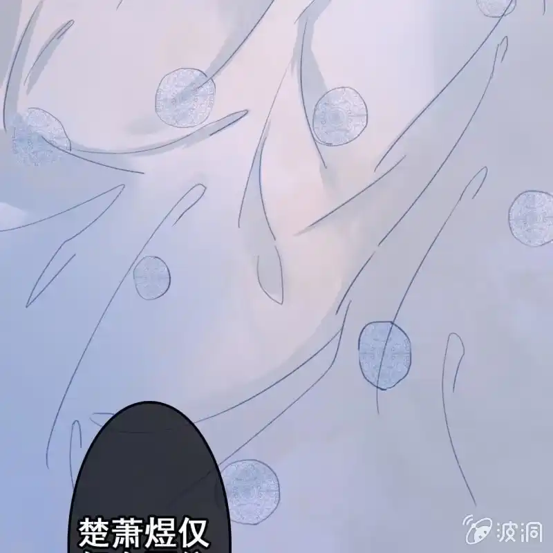 《王的宠妃》第59话 第13页