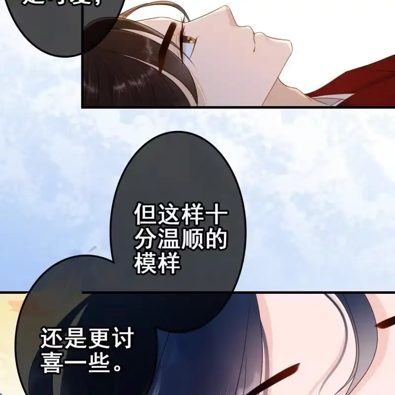《王的宠妃》第59话 第20页