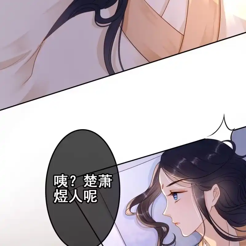 《王的宠妃》第59话 第26页