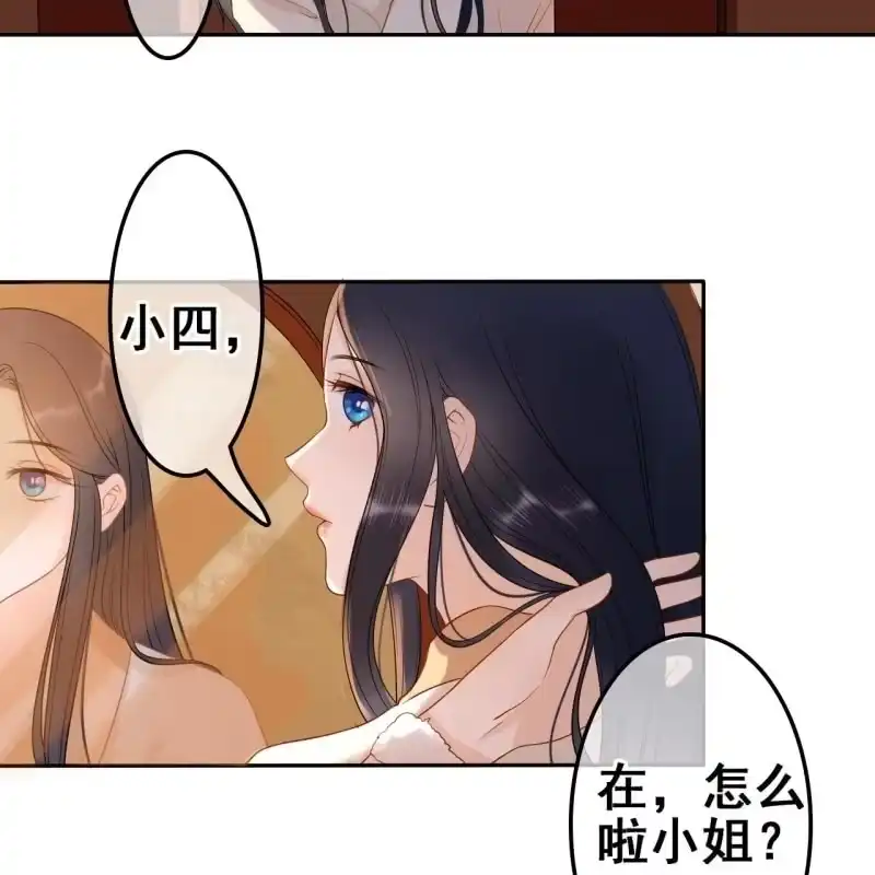 《王的宠妃》第59话 第38页