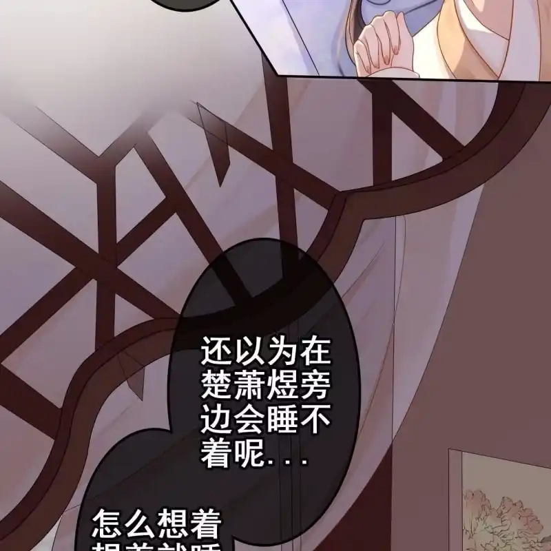 《王的宠妃》第59话 第27页