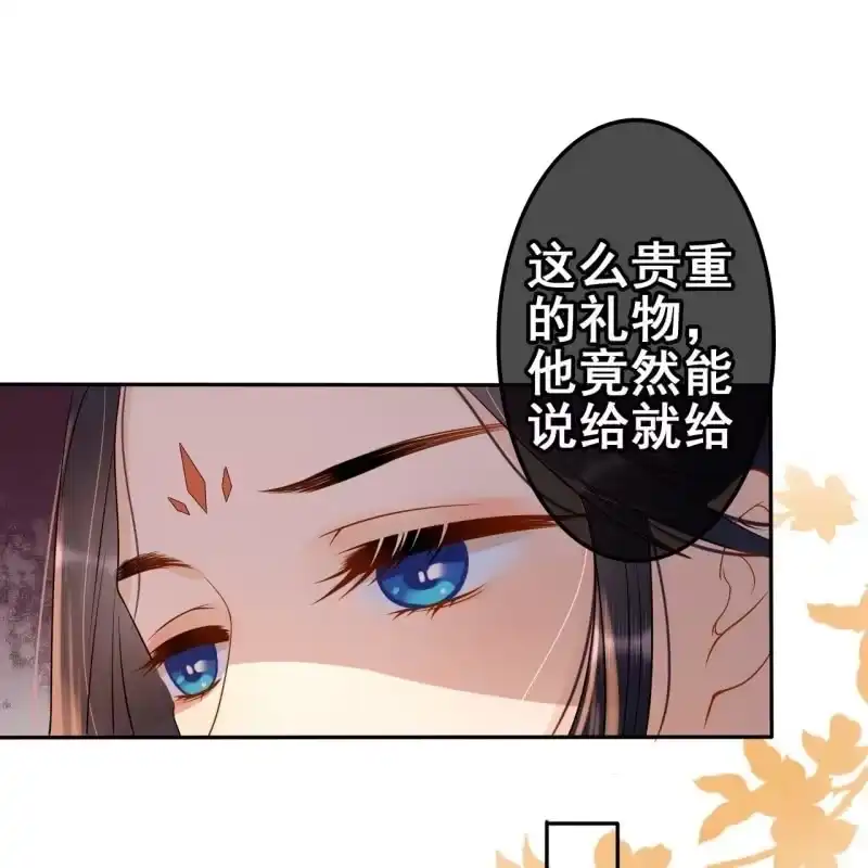 《王的宠妃》第59话 第34页