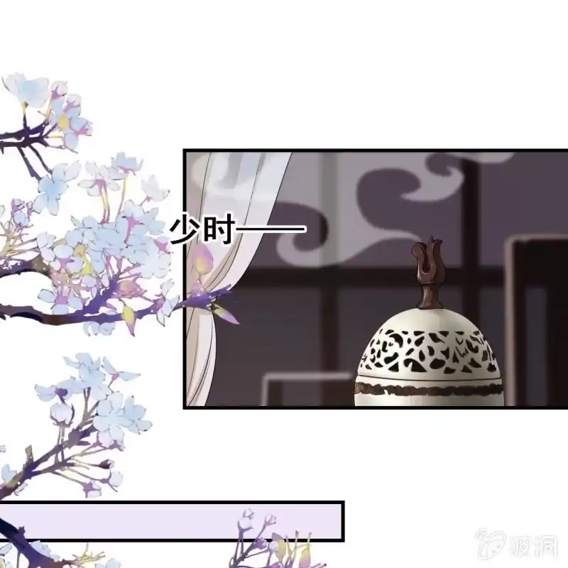 《王的宠妃》第59话 第17页