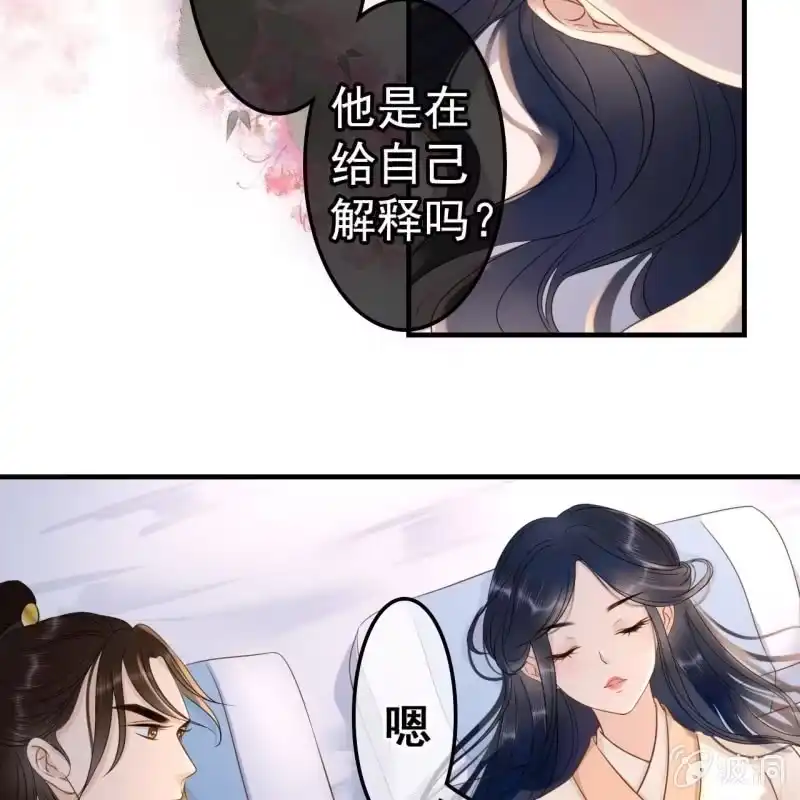 《王的宠妃》第59话 第9页