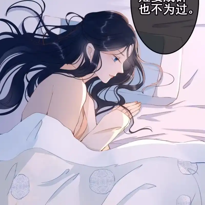 《王的宠妃》第59话 第12页
