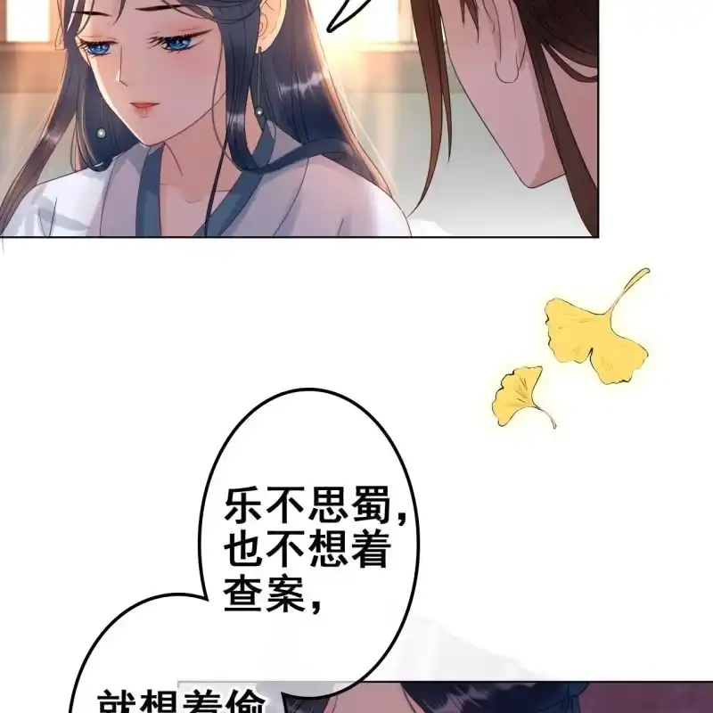 《王的宠妃》第60话 第15页