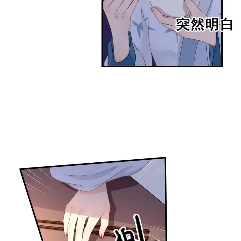 《王的宠妃》第60话 第34页
