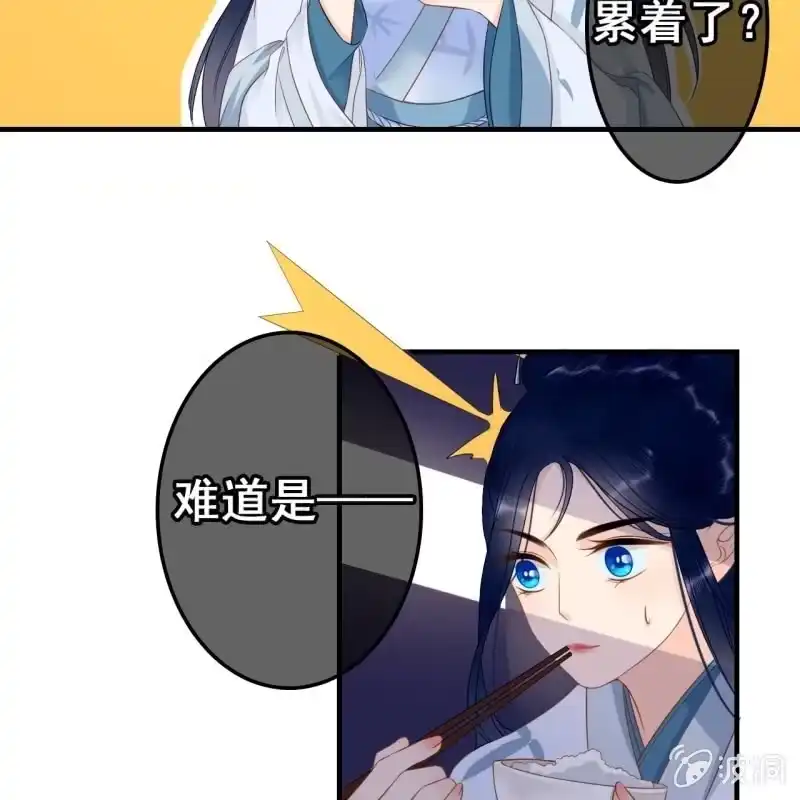 《王的宠妃》第60话 第33页