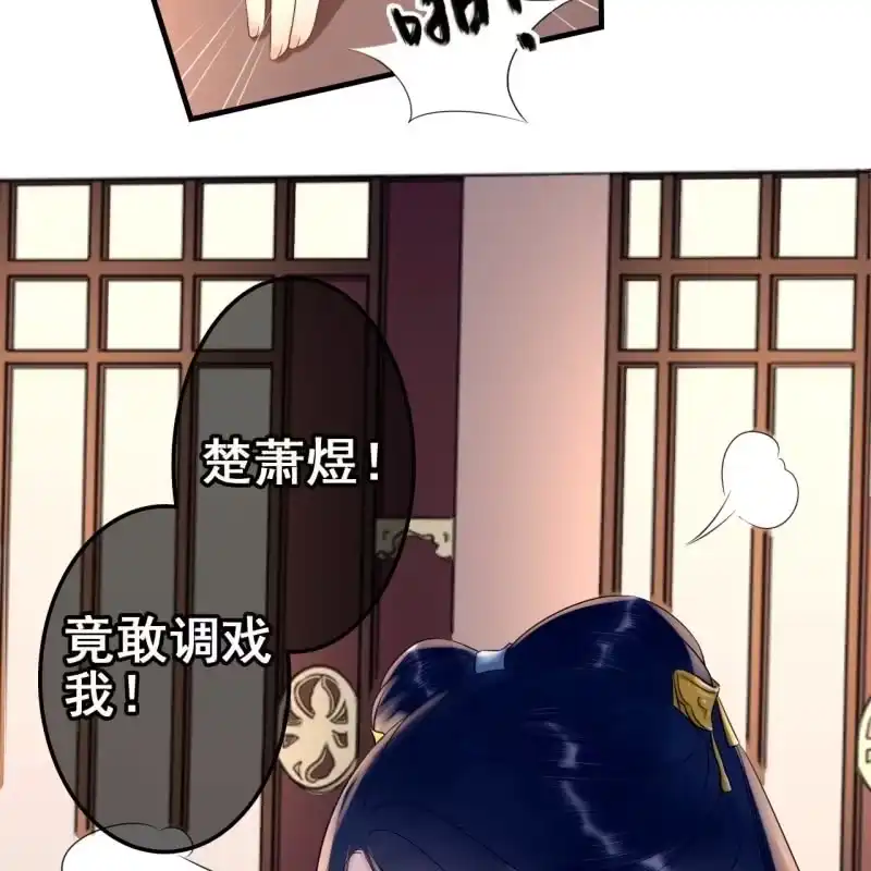 《王的宠妃》第60话 第35页