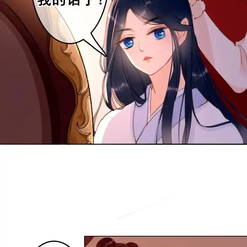 《王的宠妃》第60话 第6页