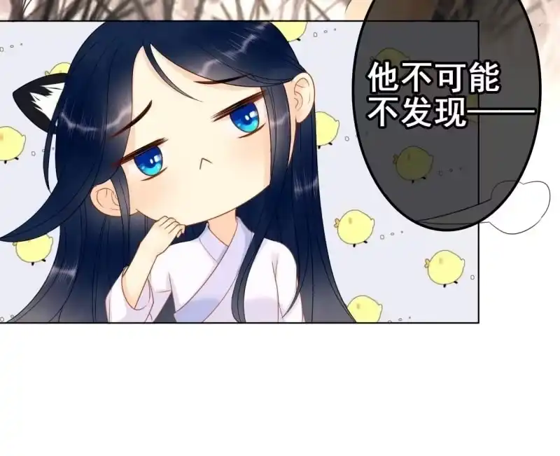 《王的宠妃》第60话 第12页