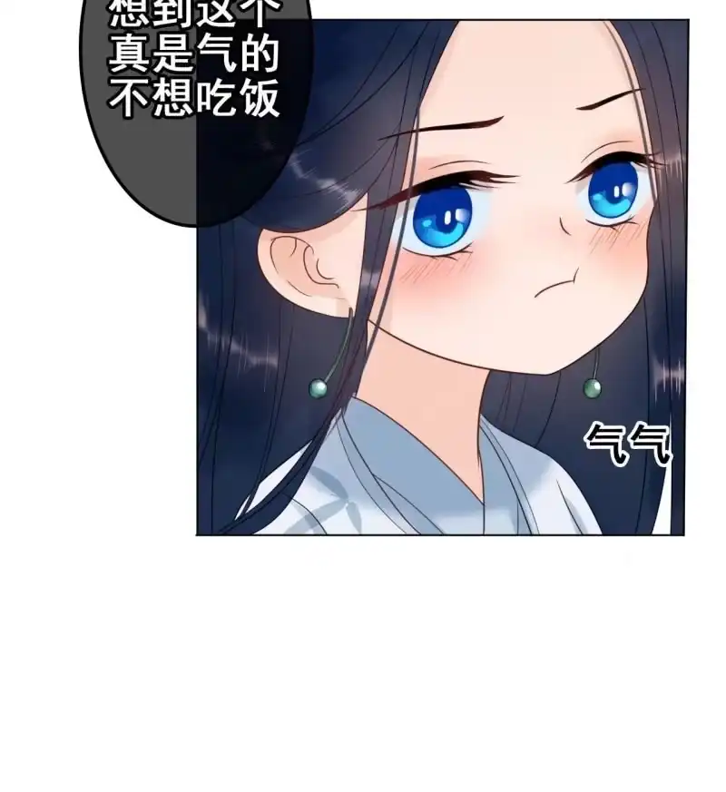 《王的宠妃》第60话 第20页