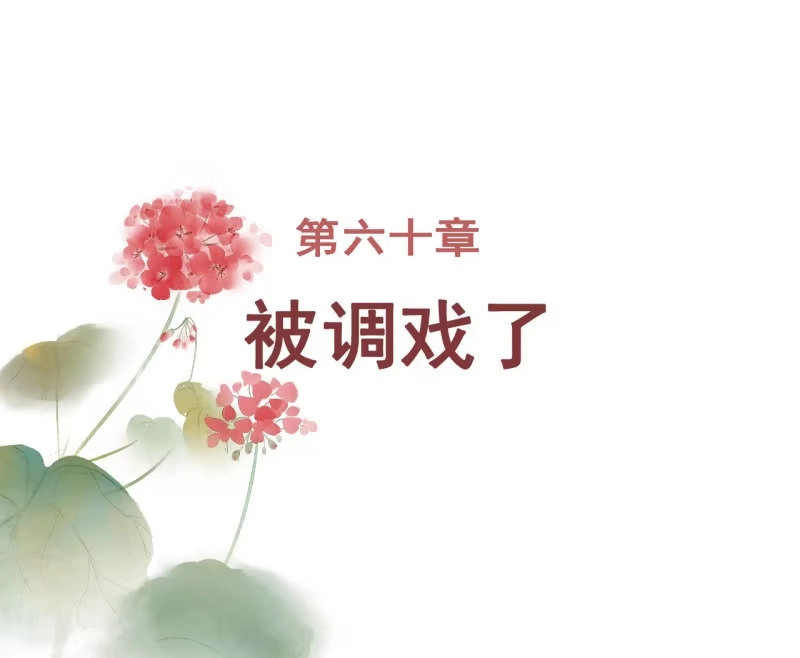 《王的宠妃》第60话 第2页