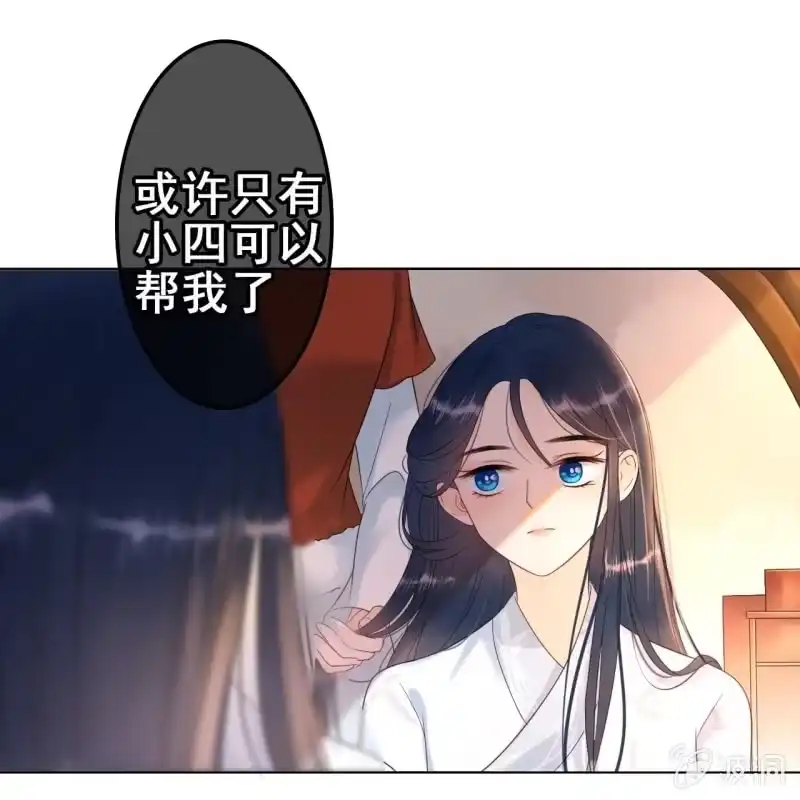《王的宠妃》第60话 第21页