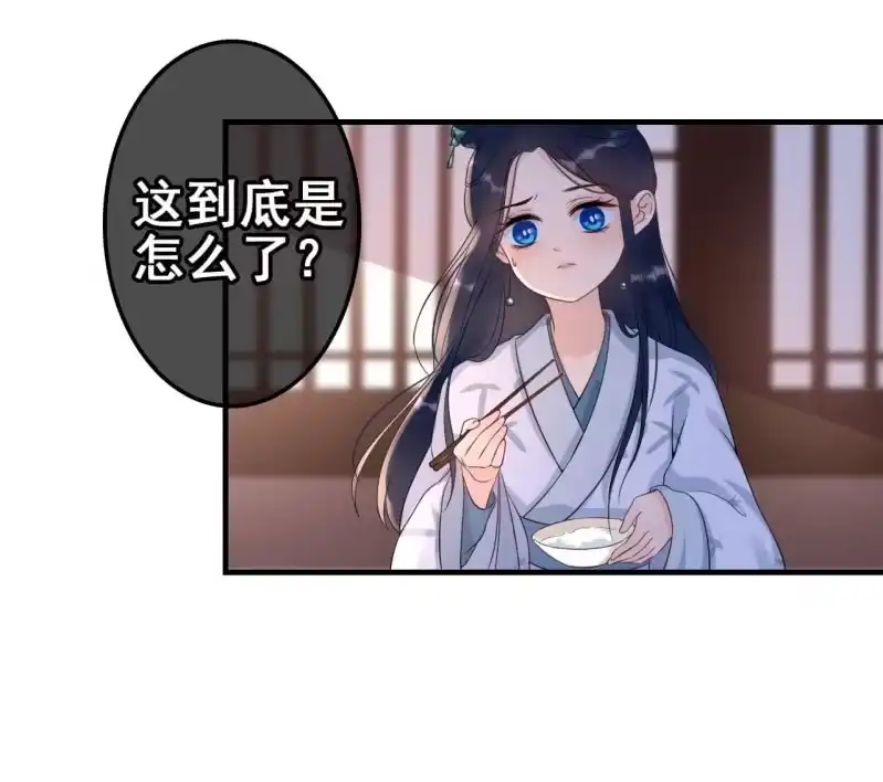 《王的宠妃》第60话 第30页
