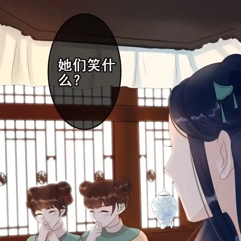 《王的宠妃》第60话 第27页
