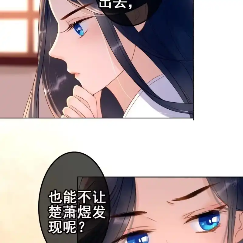 《王的宠妃》第60话 第8页