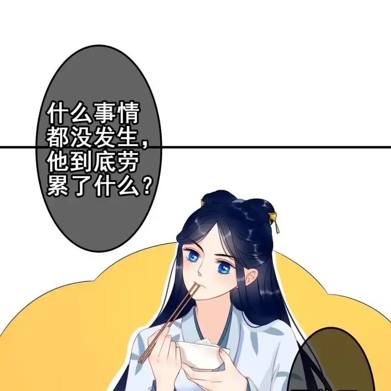 《王的宠妃》第60话 第32页