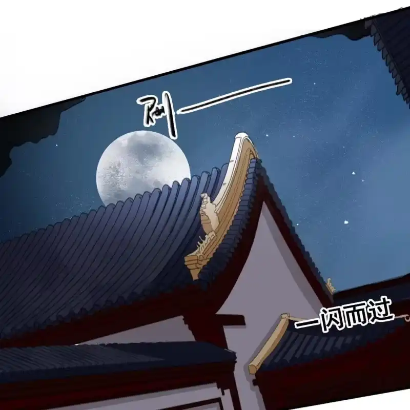 《王的宠妃》第61话 第20页