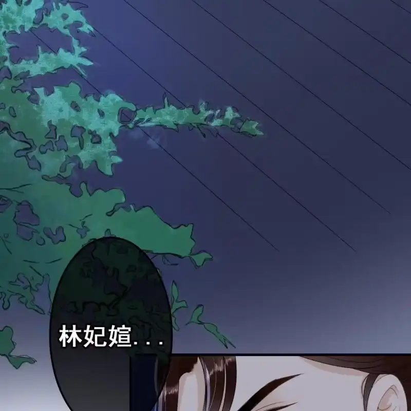 《王的宠妃》第61话 第44页